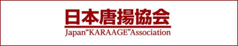 Karaage Association