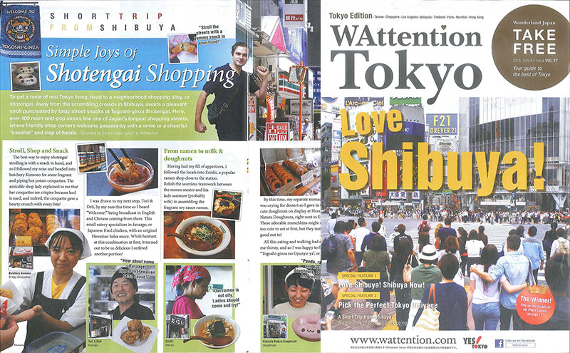 免費雜誌《WAttention Tokyo》第17號